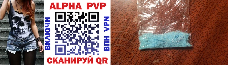 APVP кристаллы Туринск