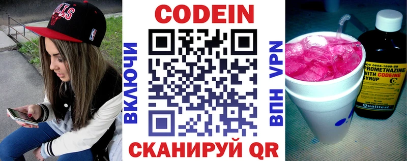 Codein Purple Drank  Туринск 