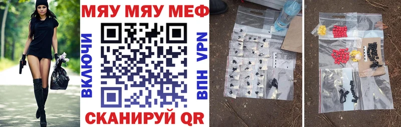 МЯУ-МЯУ кристаллы  Туринск 
